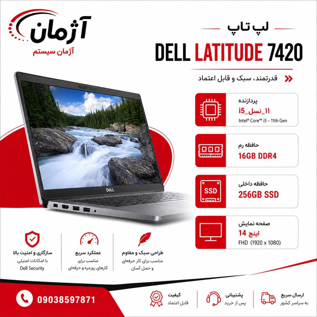 Latitude 7420